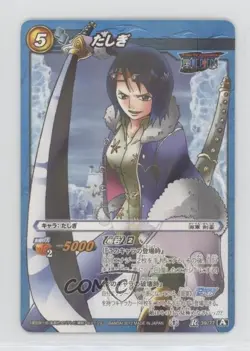 2012 Miracle Battle Carddass: One Piece - Series OP13 Japanese Tashigi #05/77 - Image 1