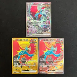 Roaring Moon ex SR UR SAR 090 093 084/066 SV4K Ancient Roar Pokemon Card - Image 1