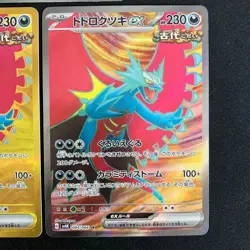Roaring Moon ex SR UR SAR 090 093 084/066 SV4K Ancient Roar Pokemon Card - Image 3