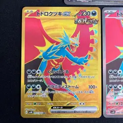 Roaring Moon ex SR UR SAR 090 093 084/066 SV4K Ancient Roar Pokemon Card - Image 4