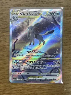 Pokemon card s12a 217/172 Glaceon VSTAR SAR Sword & Shield Universe Holo - Image 1