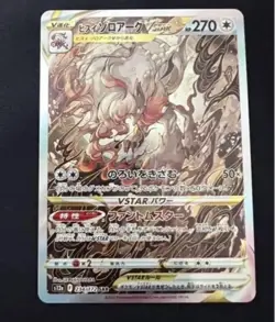 Pokemon card Hisuian Zoroark s12a 234/172 VSTAR SAR Sword & Shield Universe - Image 1