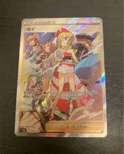 Pokemon Card Irida SAR 236/172 S12a VSTAR Universe Japanese - Image 1