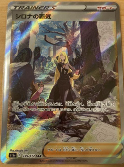 Pokemon card Cynthia's Ambiti s12a 239/172 SAR Sword & Shield VSTAR Universe - Image 1