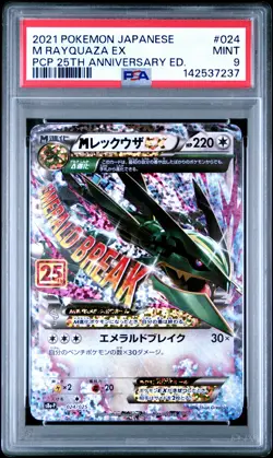 2021 POKEMON JAPANESE PROMO CARD PACK 25TH ANNIVERSARY #024 M RAYQUAZA EX PSA 9 - Image 1
