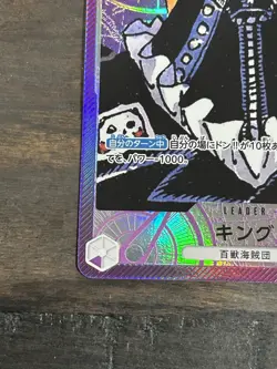 King ONE PIECE Card Game Japanese OP01-091 L Parallel Romance Dawn #O68 Alt Art - Image 3