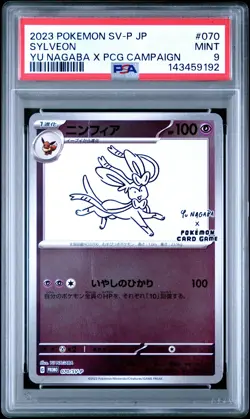 2023 POKEMON JAPANESE SV-P PROMO YU NAGABA X POKEMON CARD #070 SYLVEON PSA 9 - Image 1