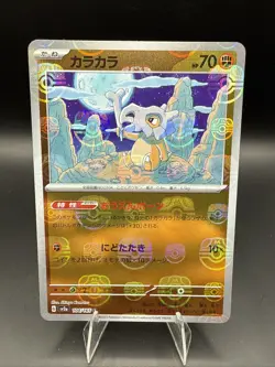 Cubone (Master Ball Pattern) 104/165 Sv2a: Pokemon Card 151 Holo (Japanese) - Image 1