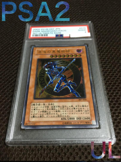 Yu-Gi-Oh! PSA5, 2 sets of cards - Image 1