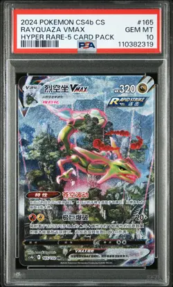 2024 POKEMON SIMPLIFIED CHINESE HYPER RARE-5 CARD PACK #165 RAYQUAZA VMAX PSA 10 - Image 1