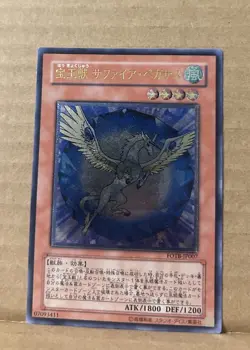 Yugioh Cards Crystal Beast Sapphire Pegasus FOTB-JP007 Ultimate Rare Japanese - Image 1