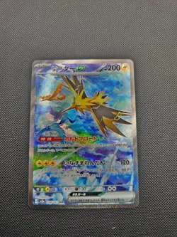 Zapdos ex 204/165 Sv2a: Pokemon Card 151 Holo (Japanese) - Image 1