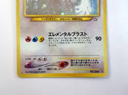 Lugia No.249 Neo Genesis Japanese Pokemon Card Vintage Holo Rare Old Back HP D - Image 3