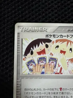 Pokemon Card Fan 008/PLAY Promo Battle Road 2003 Japanese from Japan #19 - Image 2