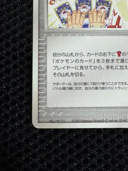 Pokemon Card Fan 008/PLAY Promo Battle Road 2003 Japanese from Japan #19 - Image 4