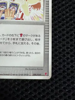 Pokemon Card Fan 008/PLAY Promo Battle Road 2003 Japanese from Japan #19 - Image 5