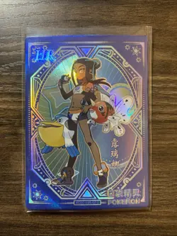 Eif Baby Pokemon Card Nessa High Rare #KDJL-HR-013 Pelipper Sealing - Image 1