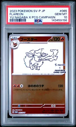 2023 POKEMON JAPANESE SV-P PROMO YU NAGABA X POKEMON CARD #065 FLAREON PSA 10 - Image 1