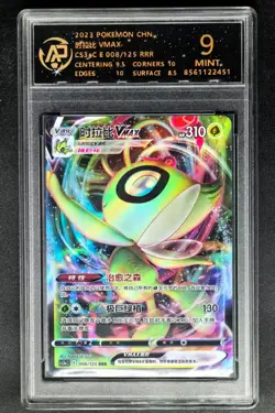 2023 Pokemon Cards CHN. Celebi VMAX E 008/125 RRR RPA 9 (SAME AS PSA 9) - Image 1