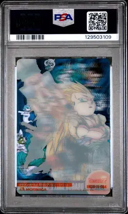 2004 DRAGON BALL MORINAGA JPN WAFER CARDS PART 2 #084 GOTENKS PSA 10 - Image 2