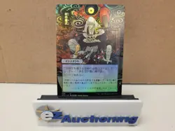 Magic the Gathering MTG Village Rites 98 STA Mystical Archives Foil - Image 1