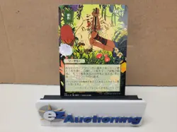 Magic the Gathering MTG Cultivate 114 STA Mystical Archives - Image 1