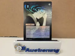 Magic the Gathering MTG Duress 92 STA Japanese Mystical Archive - Image 1