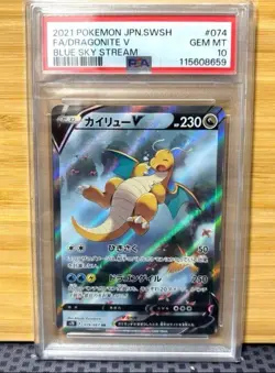 2021 Pokemon Japanese Sword & Shield Blue Sky Stream FA Dragonite V 074 PSA 10 - Image 1