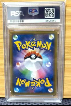 2021 Pokemon Japanese Sword & Shield Blue Sky Stream FA Dragonite V 074 PSA 10 - Image 2
