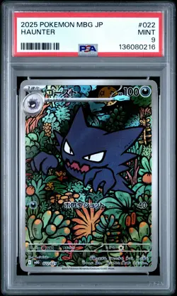 2025 POKEMON JAPANESE MEGA STARTER SET MEGA GENGAR EX #022 HAUNTER PSA 9 - Image 1