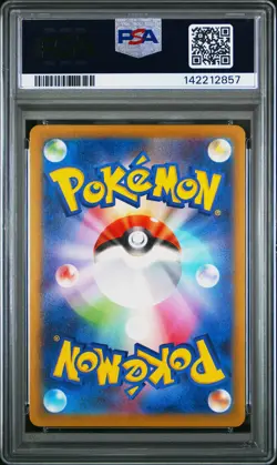 2025 POKEMON JAPANESE M-P PROMO MCDONALD'S #018 FUECOCO PSA 10 - Image 2