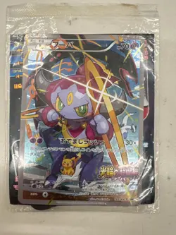 Sealed Hoopa + Pikachu155/XY-P Promo Pokemon Card Holo Japanese Nintendo - Image 1