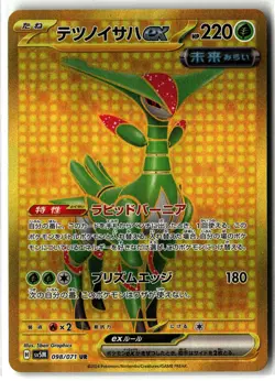 Iron Leaves EX ⭐ 098/071 Holo Ultra Rare Cyber Judge 2024 Pokemon Japanese NM - Image 1