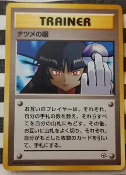Sabrina's Gaze Pokemon 1998 Gym Heroes Banned Artwork Japanese VG- - Image 1