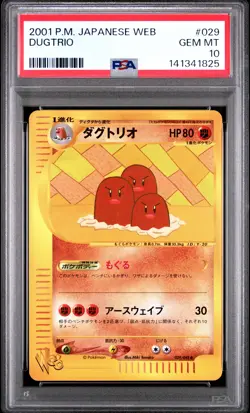 2001 POKEMON JPN WEB #029 DUGTRIO PSA 10 - Image 1