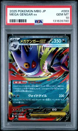 2025 POKEMON JAPANESE MEGA STARTER SET MEGA GENGAR EX #003 MEGA GENGAR EX PSA 10 - Image 1