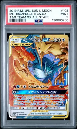 2019 POKEMON JAPANESE SUN & MOON TAG TEAM MOLTRES & ZAPDOS & ARTICUNO GX PSA 9 - Image 1