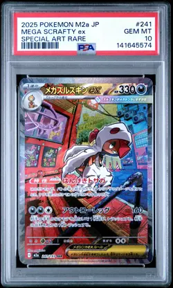 2025 POKEMON JAPANESE MEGA DREAM EX SPECIAL ART RARE #241 MEGA SCRAFTY EX PSA 10 - Image 1