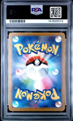 2025 POKEMON JAPANESE MEGA DREAM EX SPECIAL ART RARE #241 MEGA SCRAFTY EX PSA 10 - Image 2