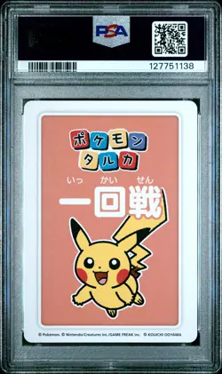 2025 POKEMON TARUKA 4TH PLACE-ROUND 1 PIKACHU PSA 10 - Image 2