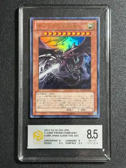 YU-GI-OH! PCG8.5 SLIFER THE SKY. VJMP-JP064 UR 2012 JAPANESE - Image 1