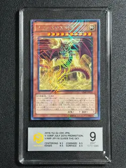 YU-GI-OH! PCG9 SLIFER THE SKY. VJMP-JP116 NPR 2016 JAPANESE - Image 1