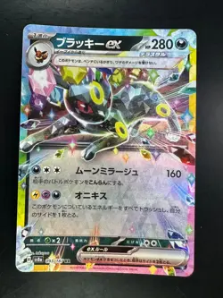 [NM/EX] Umbreon ex RR 093/187 SV8a Terastal Fest ex - Pokemon Card Japanese o300 - Image 1