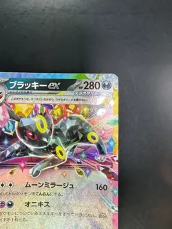 [NM/EX] Umbreon ex RR 093/187 SV8a Terastal Fest ex - Pokemon Card Japanese o300 - Image 3