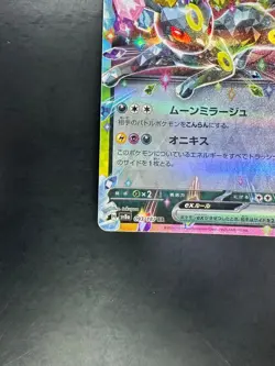 [NM/EX] Umbreon ex RR 093/187 SV8a Terastal Fest ex - Pokemon Card Japanese o300 - Image 4