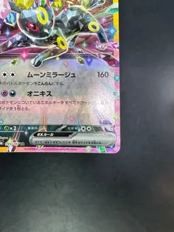 [NM/EX] Umbreon ex RR 093/187 SV8a Terastal Fest ex - Pokemon Card Japanese o300 - Image 5
