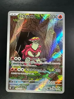 [NM] Turtonator AR 105/102 Stellar Miracle Pokemon Card Japanese Scarlet R488 - Image 1