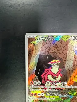[NM] Turtonator AR 105/102 Stellar Miracle Pokemon Card Japanese Scarlet R488 - Image 2