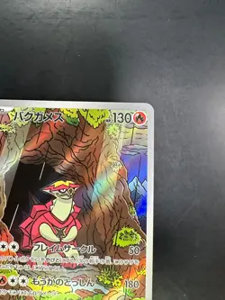 [NM] Turtonator AR 105/102 Stellar Miracle Pokemon Card Japanese Scarlet R488 - Image 3