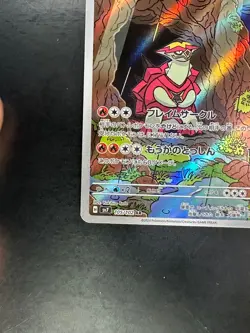 [NM] Turtonator AR 105/102 Stellar Miracle Pokemon Card Japanese Scarlet R488 - Image 4